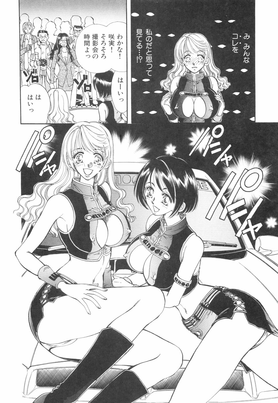 Model no MaruUra Oshigoto - Page 59