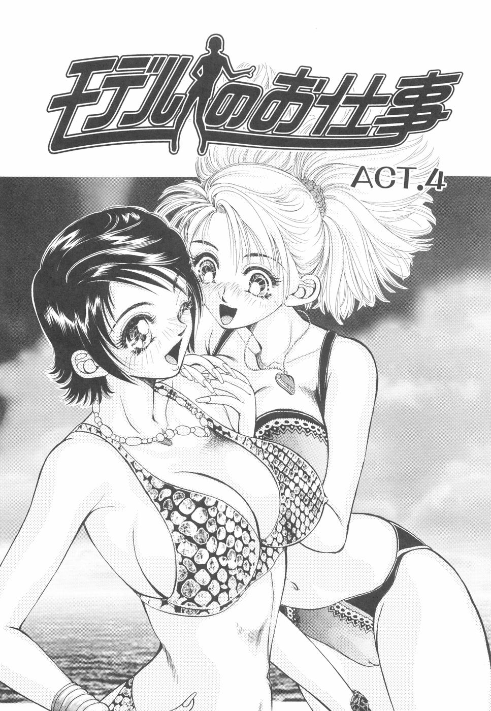 Model no MaruUra Oshigoto - Page 70