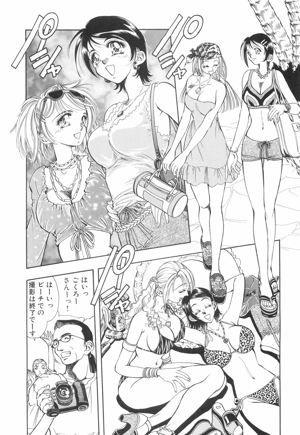 Model no MaruUra Oshigoto - Page 77