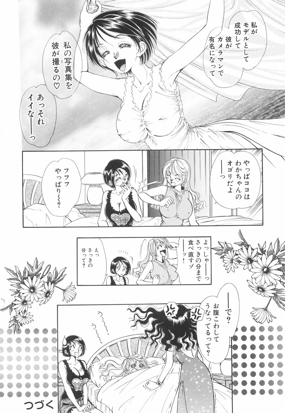Model no MaruUra Oshigoto - Page 89