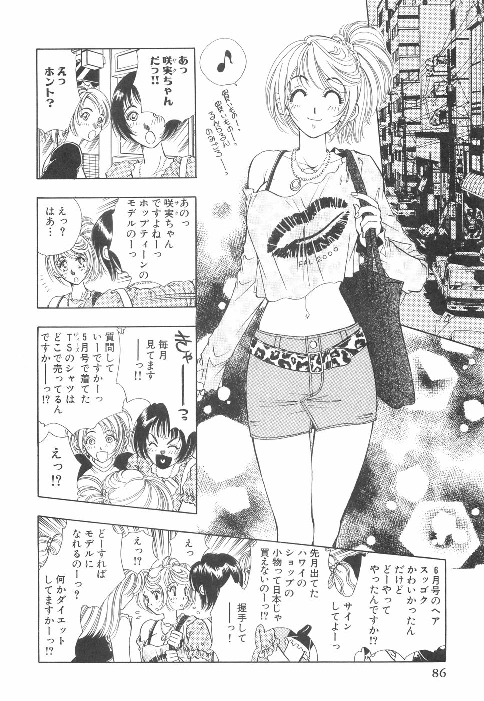Model no MaruUra Oshigoto - Page 91