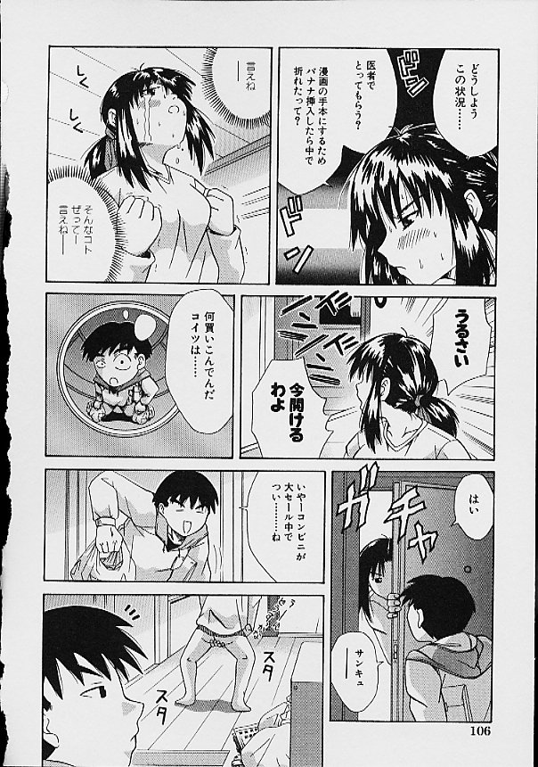 Gyakuten KO Ecstasy Suplex - Page 108