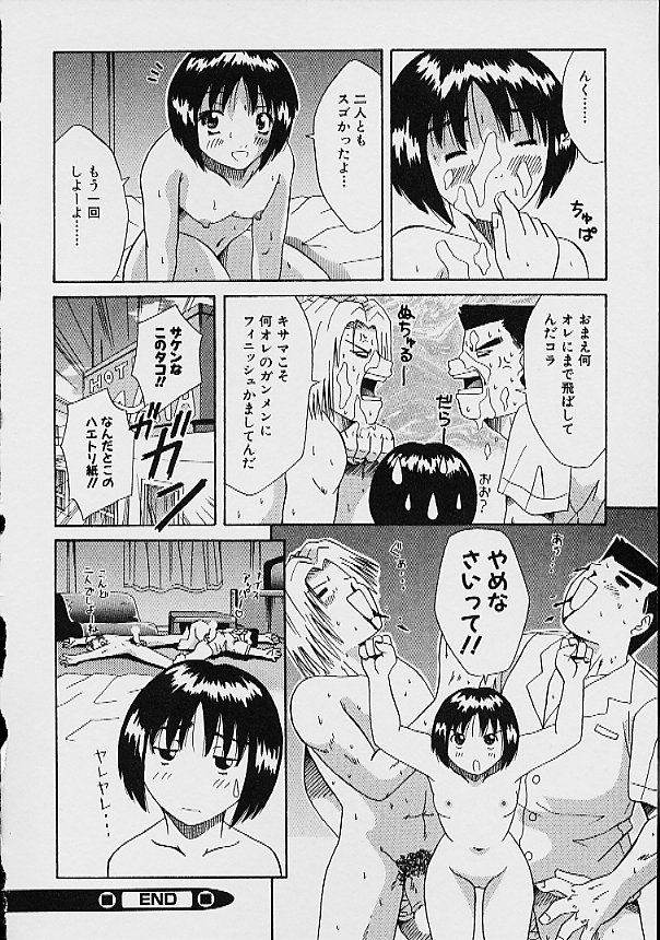 Gyakuten KO Ecstasy Suplex - Page 124