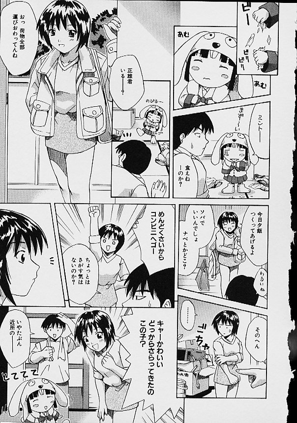 Gyakuten KO Ecstasy Suplex - Page 127