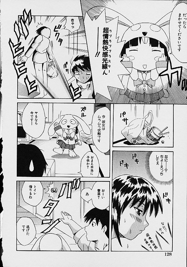 Gyakuten KO Ecstasy Suplex - Page 130