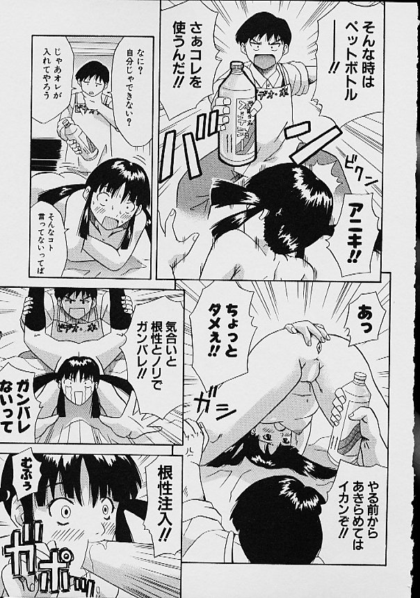 Gyakuten KO Ecstasy Suplex - Page 143