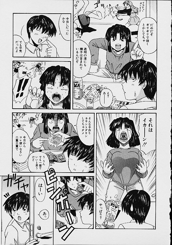 Gyakuten KO Ecstasy Suplex - Page 151