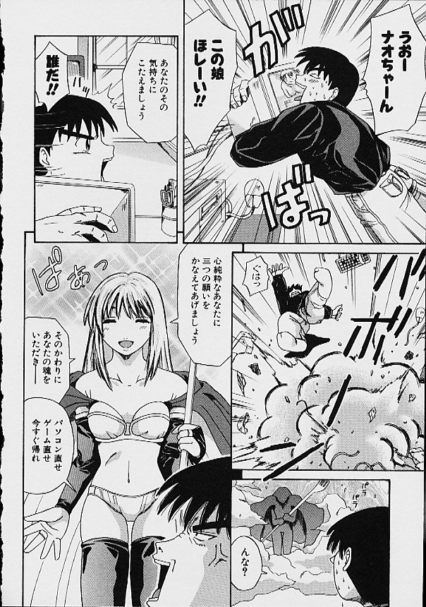 Gyakuten KO Ecstasy Suplex - Page 18
