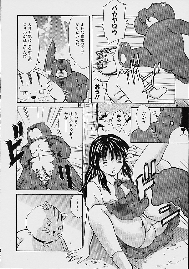 Gyakuten KO Ecstasy Suplex - Page 44