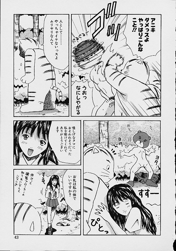 Gyakuten KO Ecstasy Suplex - Page 45