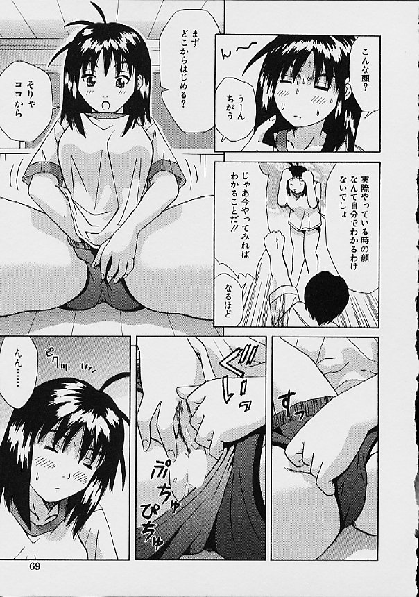 Gyakuten KO Ecstasy Suplex - Page 71