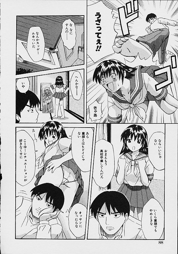 Gyakuten KO Ecstasy Suplex - Page 90