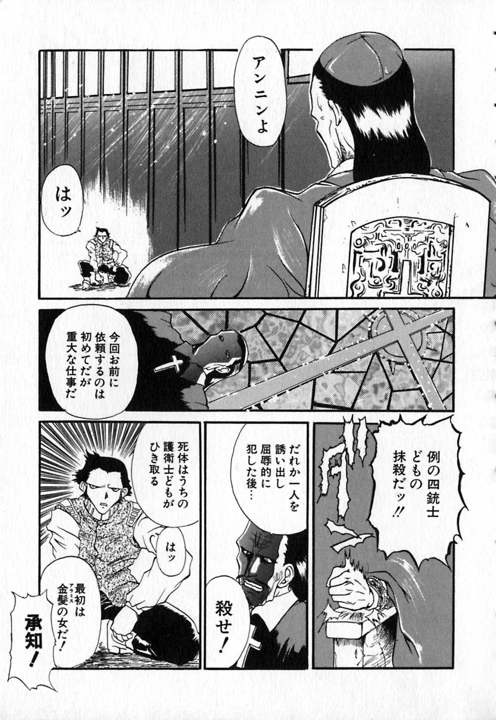 Shirayuri Juushitai | White Lily Soldiers - Page 29