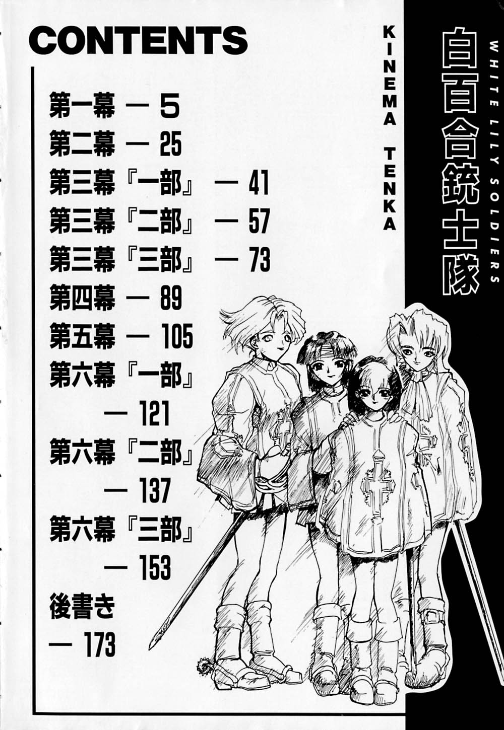 Shirayuri Juushitai | White Lily Soldiers - Page 8