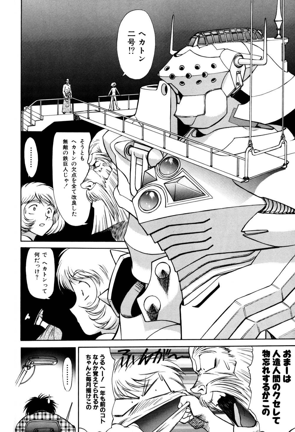 Magnum Flesh! 2 - Page 114