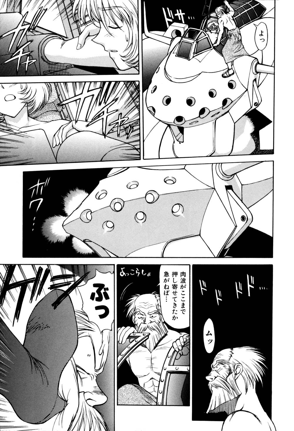 Magnum Flesh! 2 - Page 117