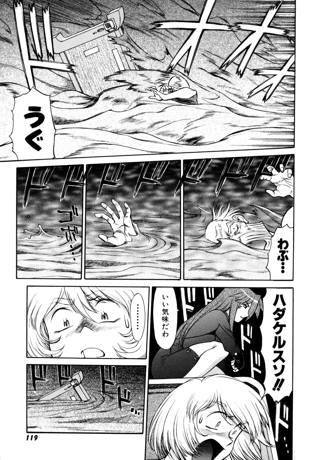 Magnum Flesh! 2 - Page 121