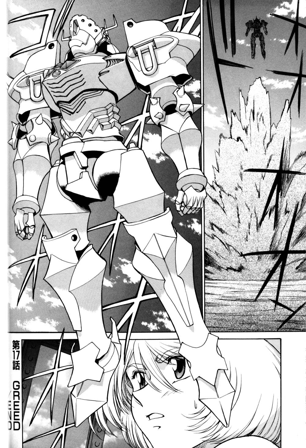 Magnum Flesh! 2 - Page 124