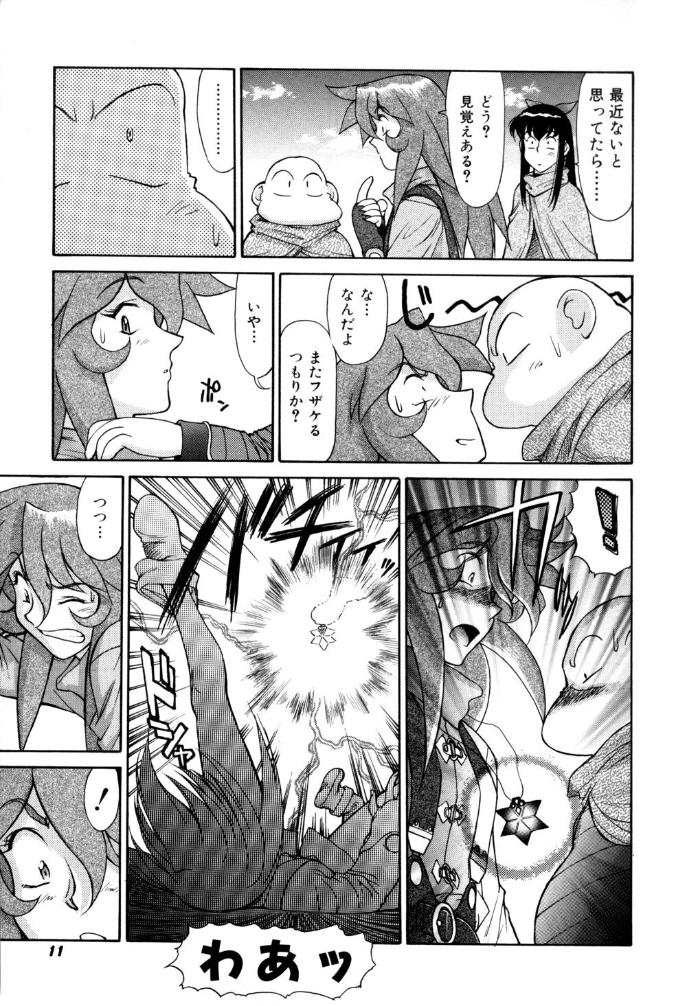 Magnum Flesh! 2 - Page 13