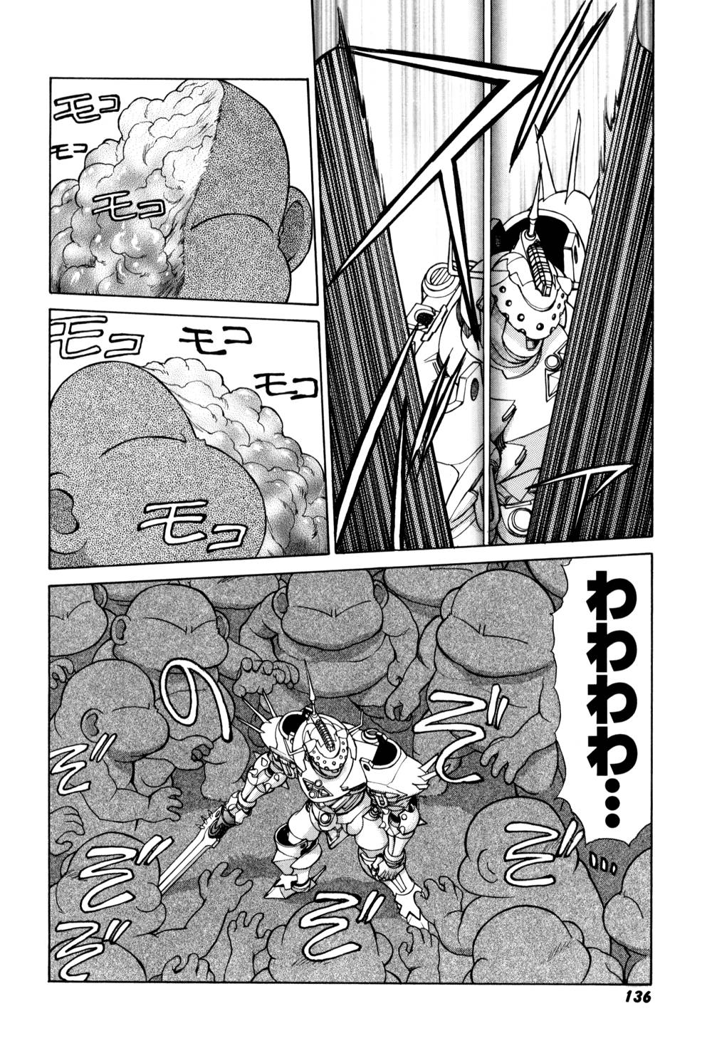 Magnum Flesh! 2 - Page 138