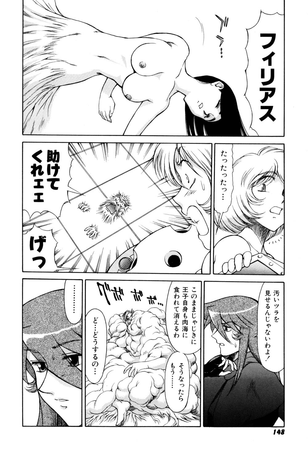 Magnum Flesh! 2 - Page 150