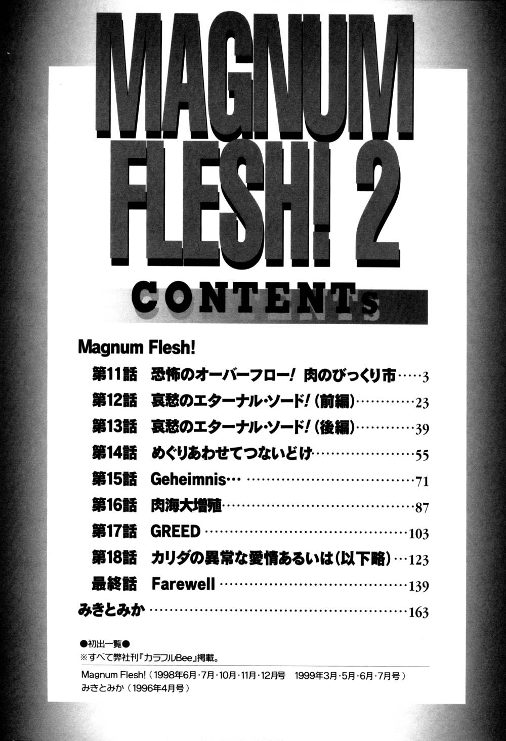 Magnum Flesh! 2 - Page 183