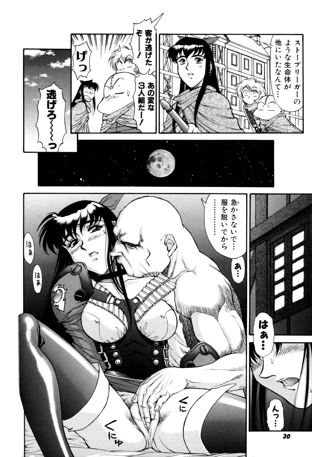 Magnum Flesh! 2 - Page 32