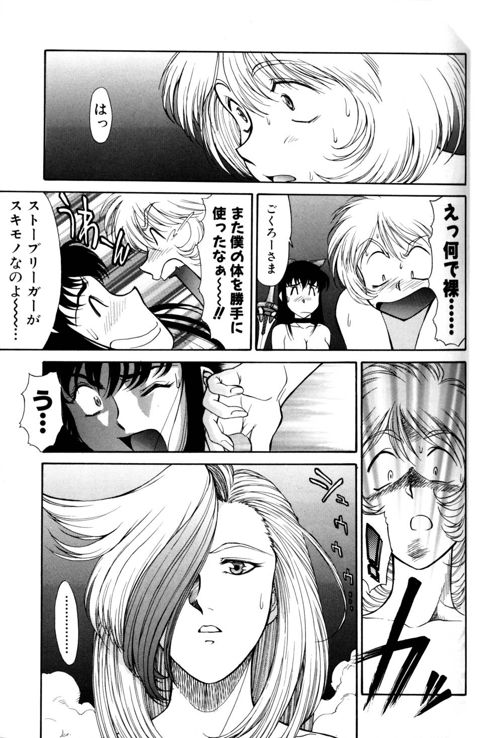 Magnum Flesh! 2 - Page 39