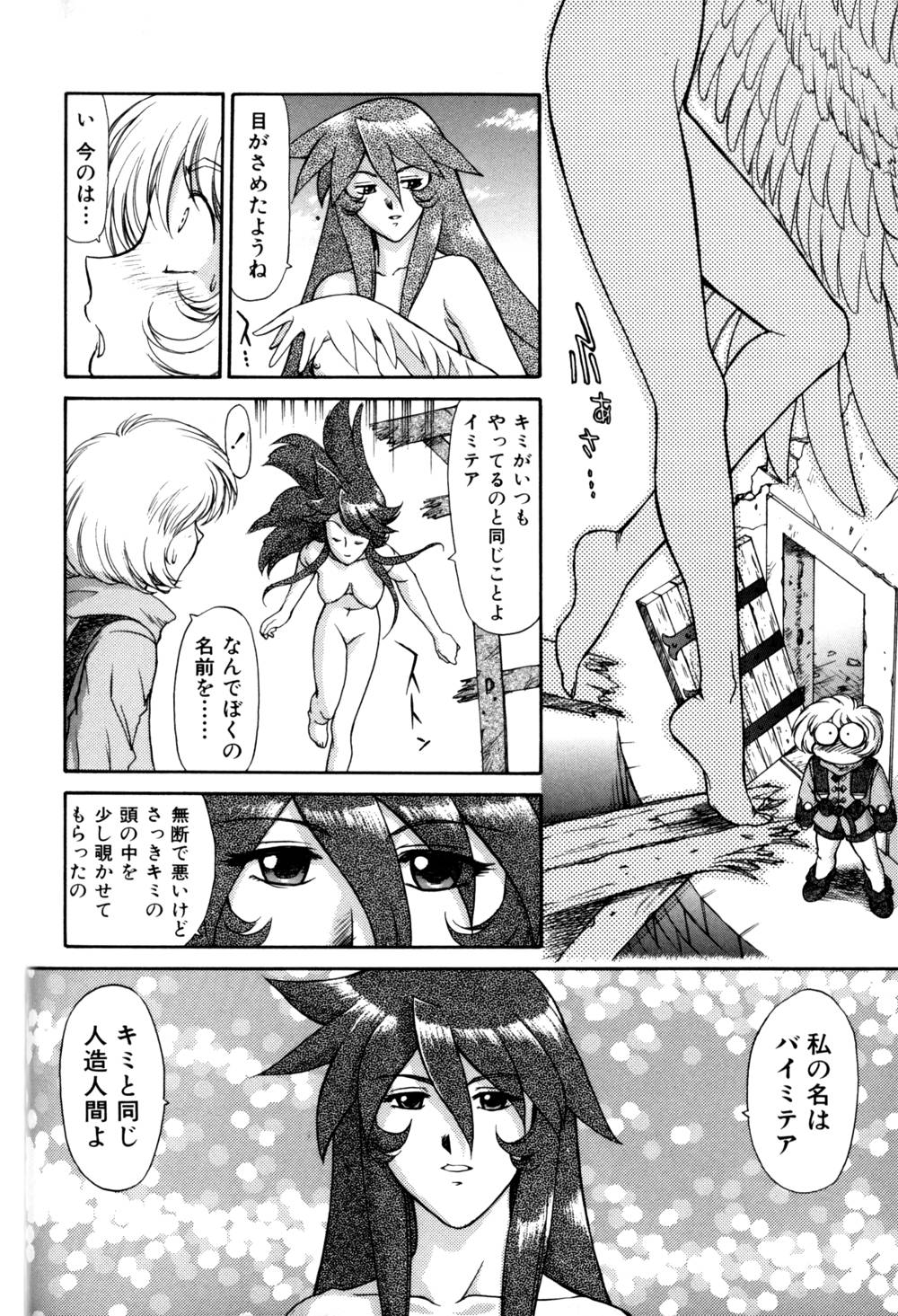 Magnum Flesh! 2 - Page 60