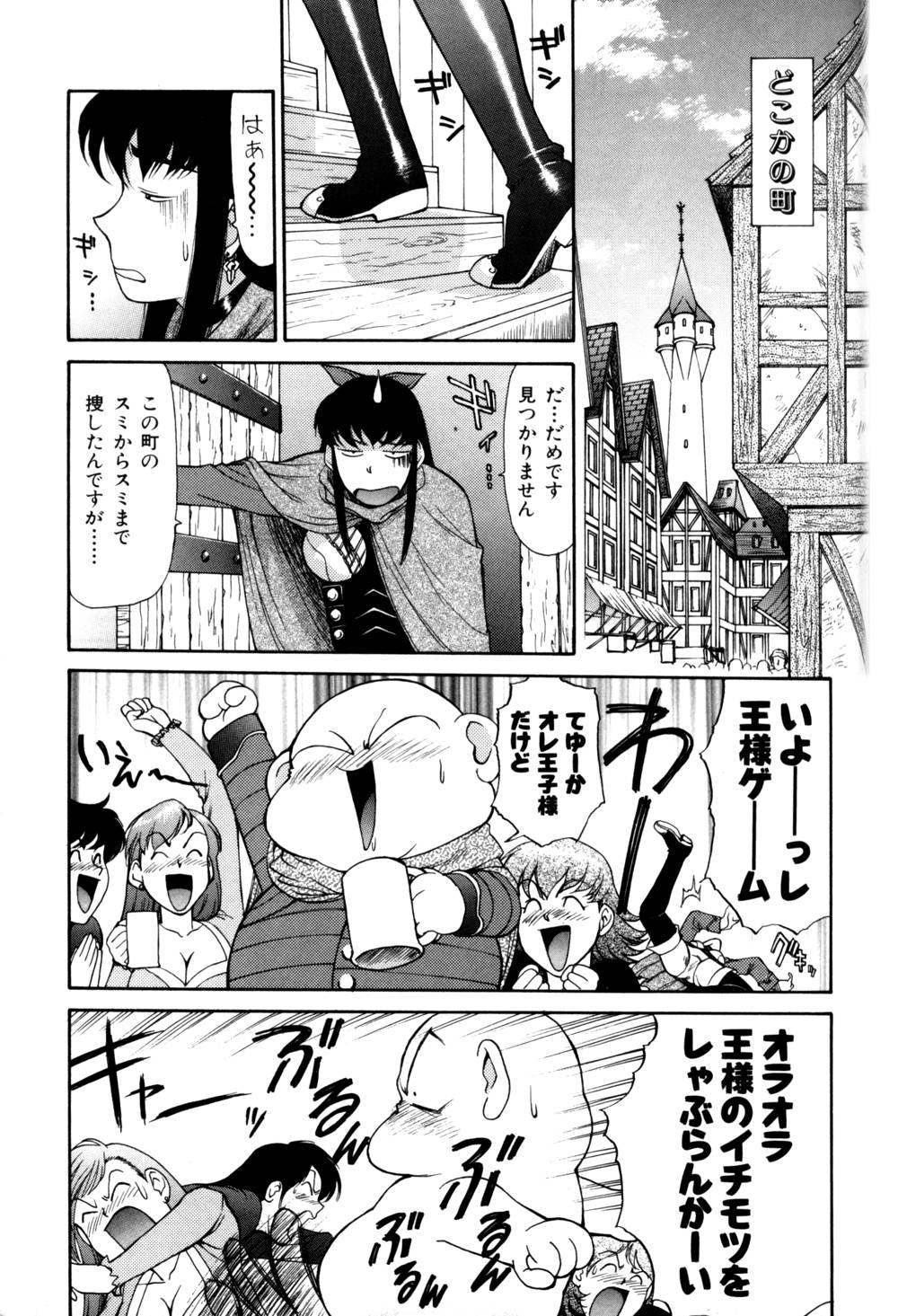 Magnum Flesh! 2 - Page 61