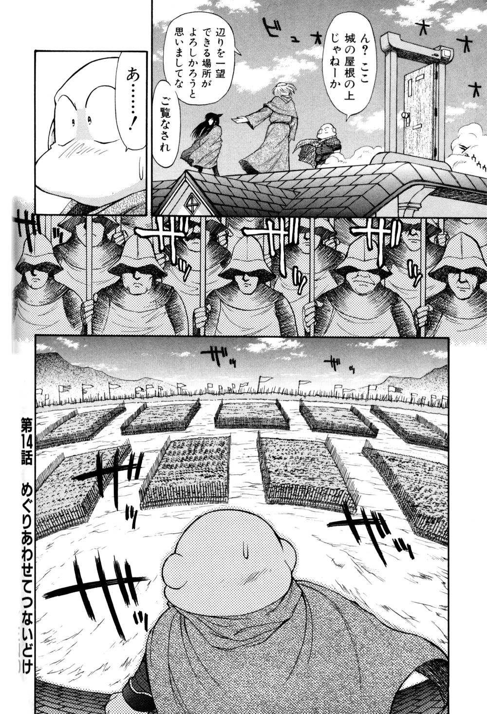Magnum Flesh! 2 - Page 72