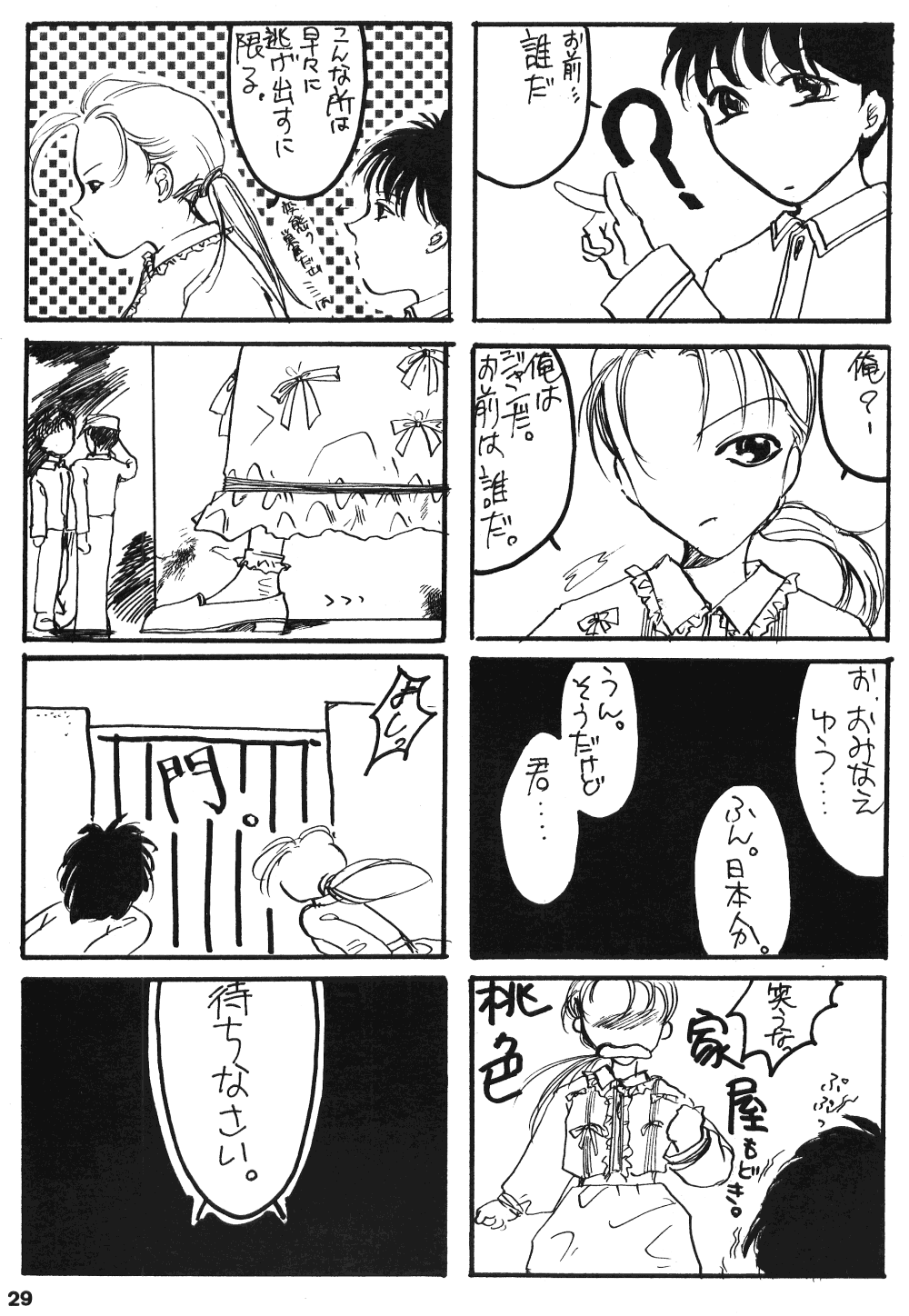 Seinen Sunday - Page 28