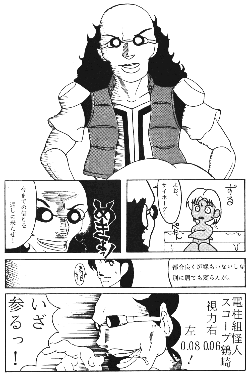 Seinen Sunday - Page 33