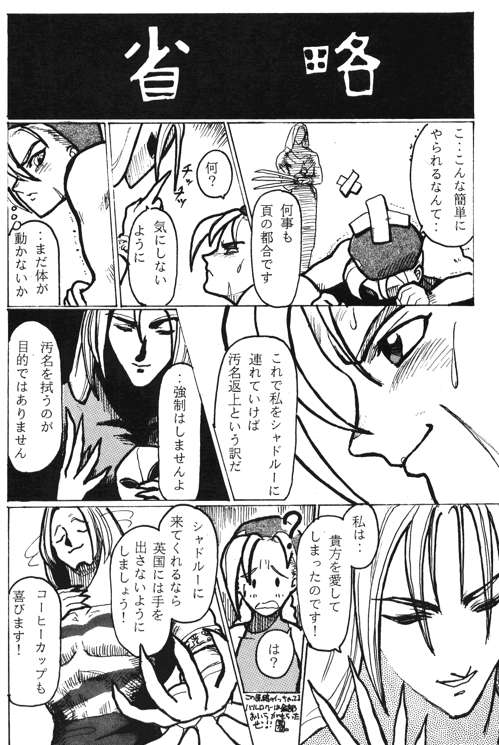 Seinen Sunday - Page 40