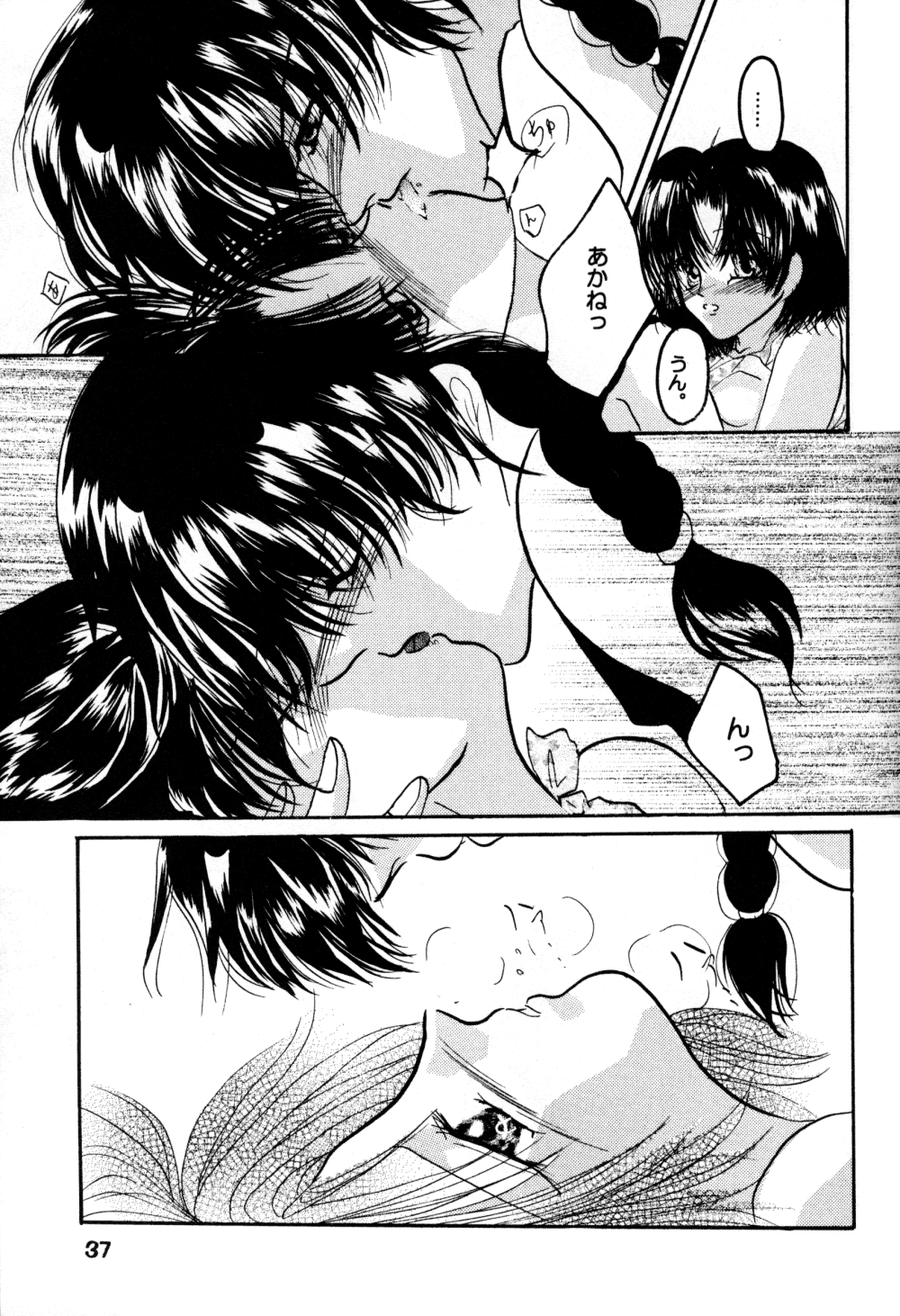 Koi no Yume Ai no Uta - Page 37