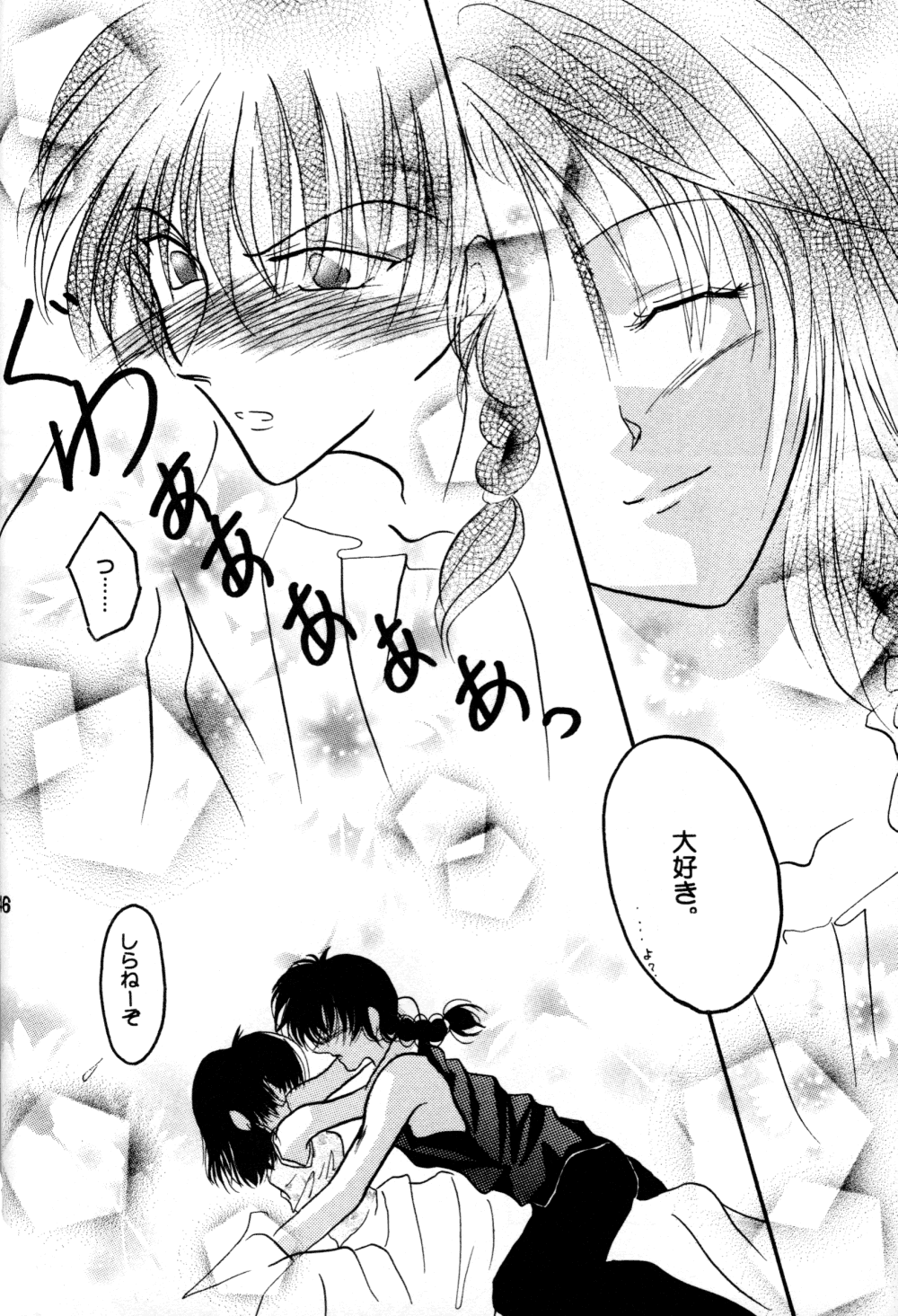 Koi no Yume Ai no Uta - Page 46