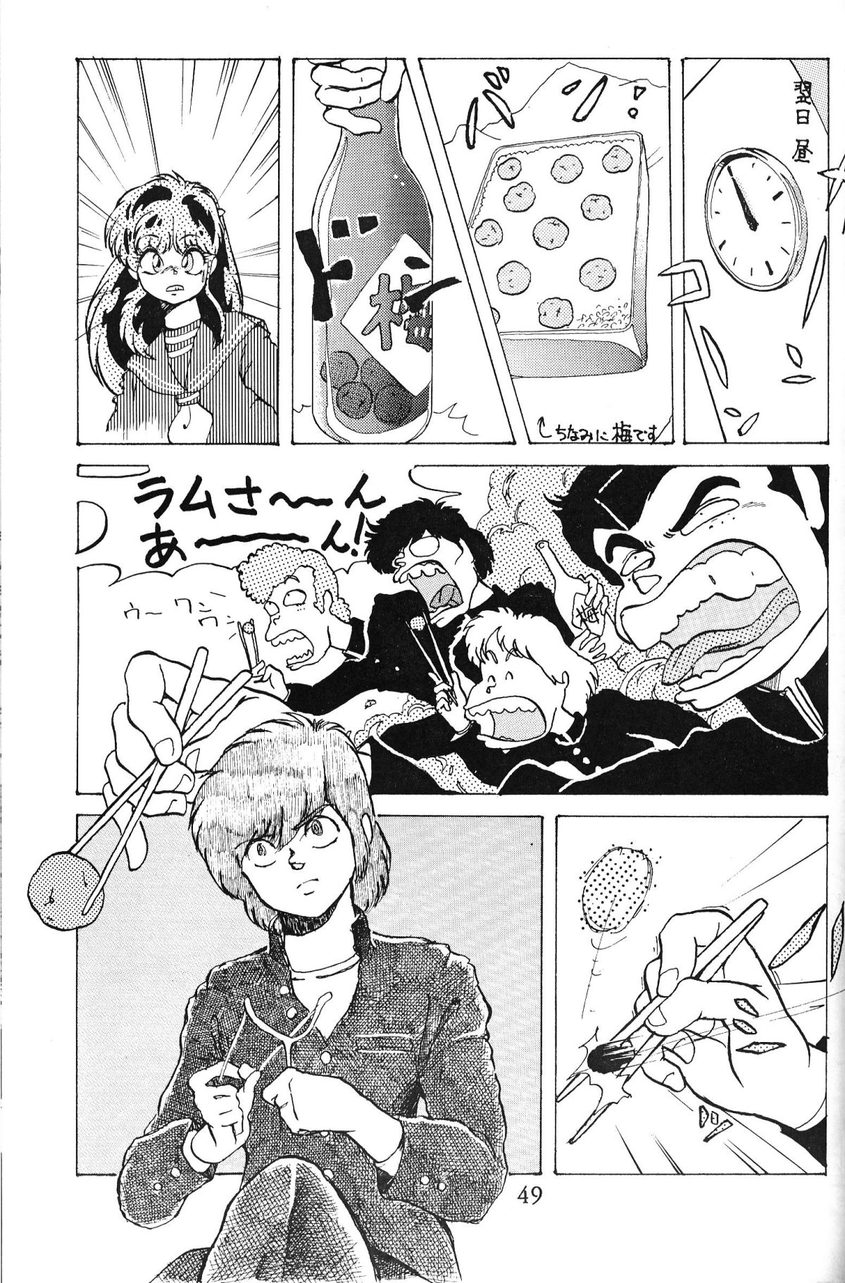 Daigamen!! - Page 48