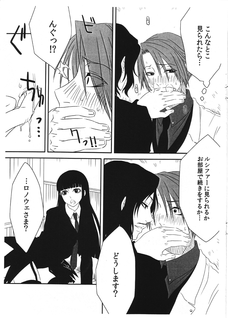 SACRED THORN - Page 12