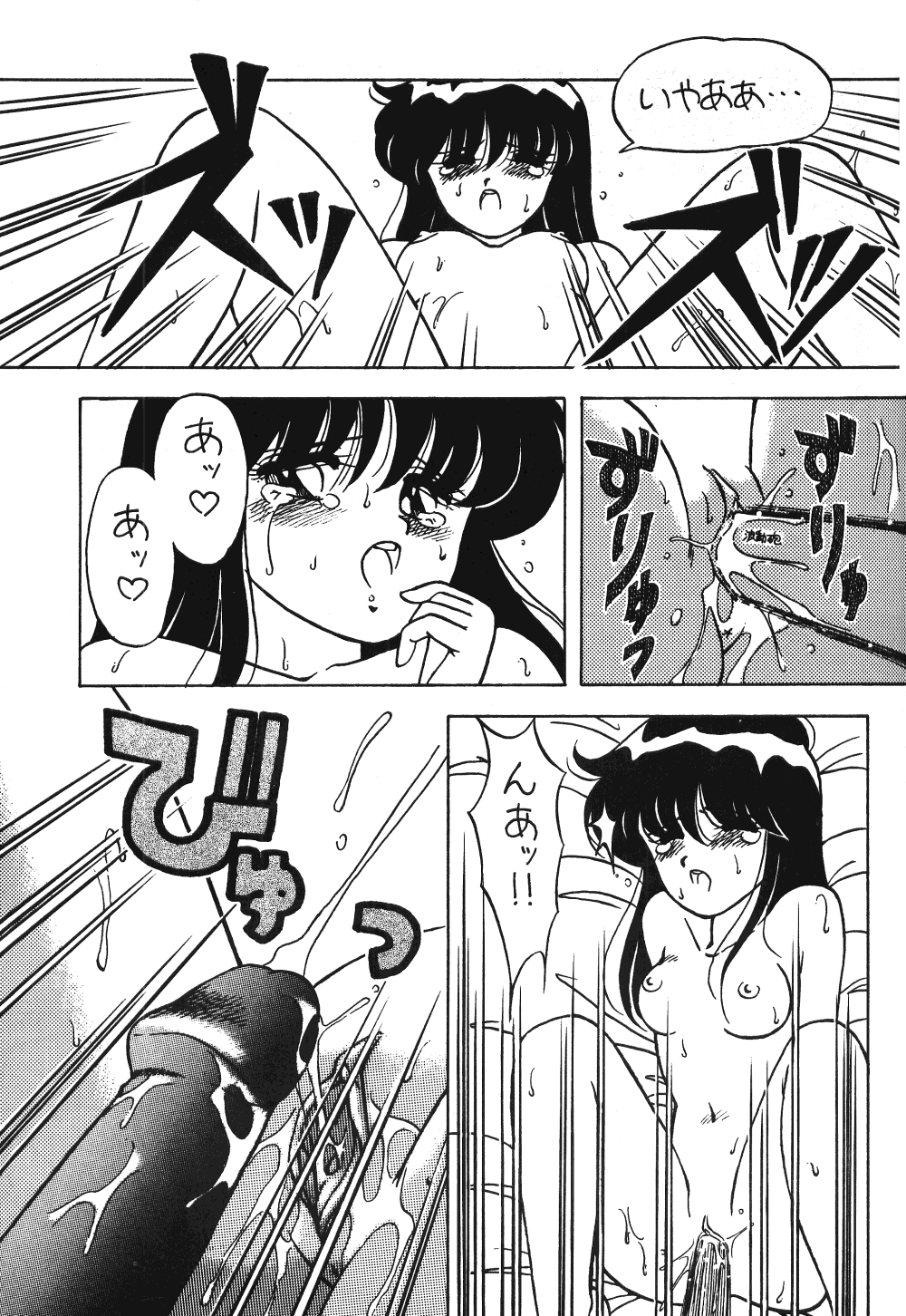 Neko Ranma - Page 10