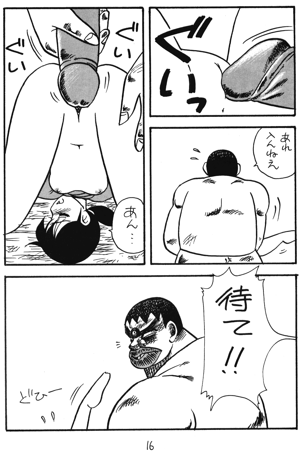 Neko Ranma - Page 15