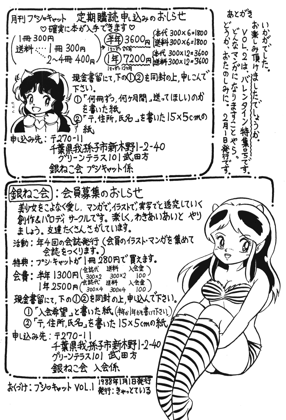 Nemuisidarui - Page 23