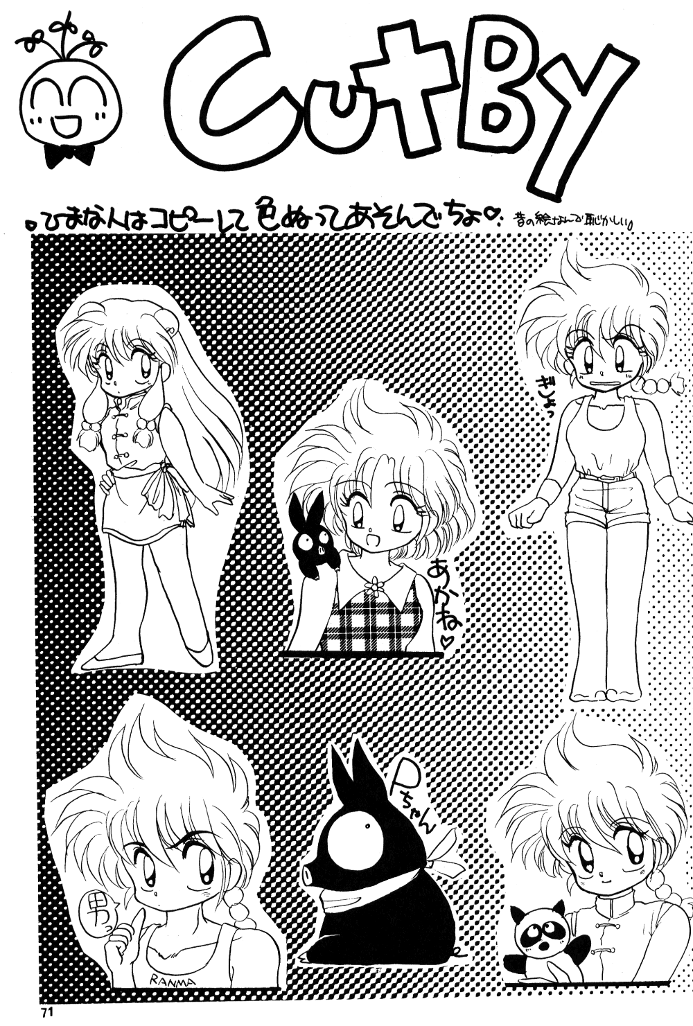 Peke Peke 3 - Page 68