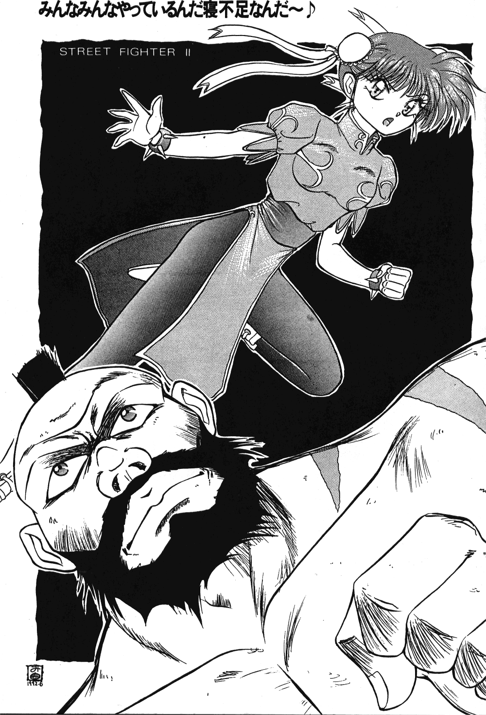 Peke Peke 4 - Page 10