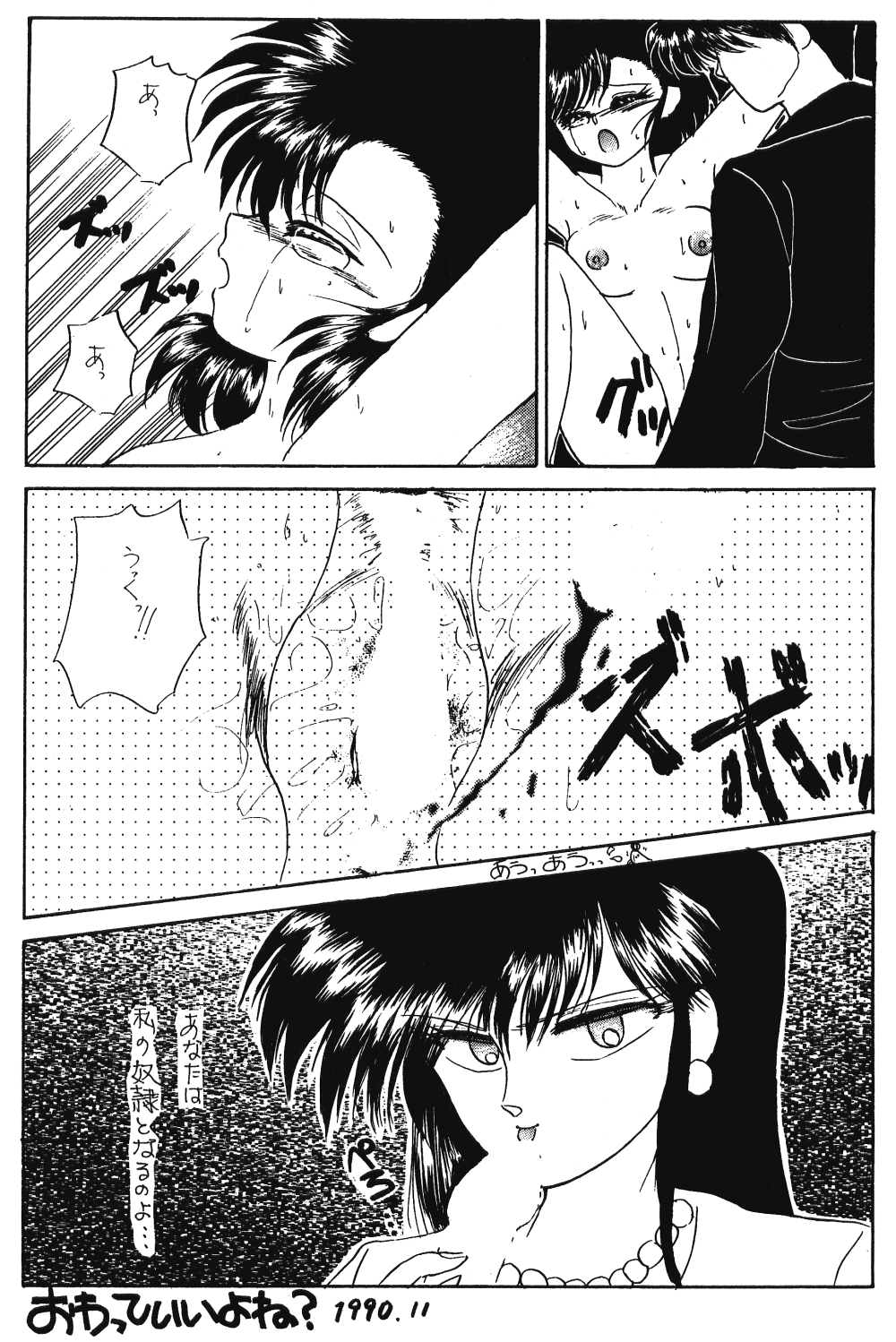 Peke Peke 4 - Page 39