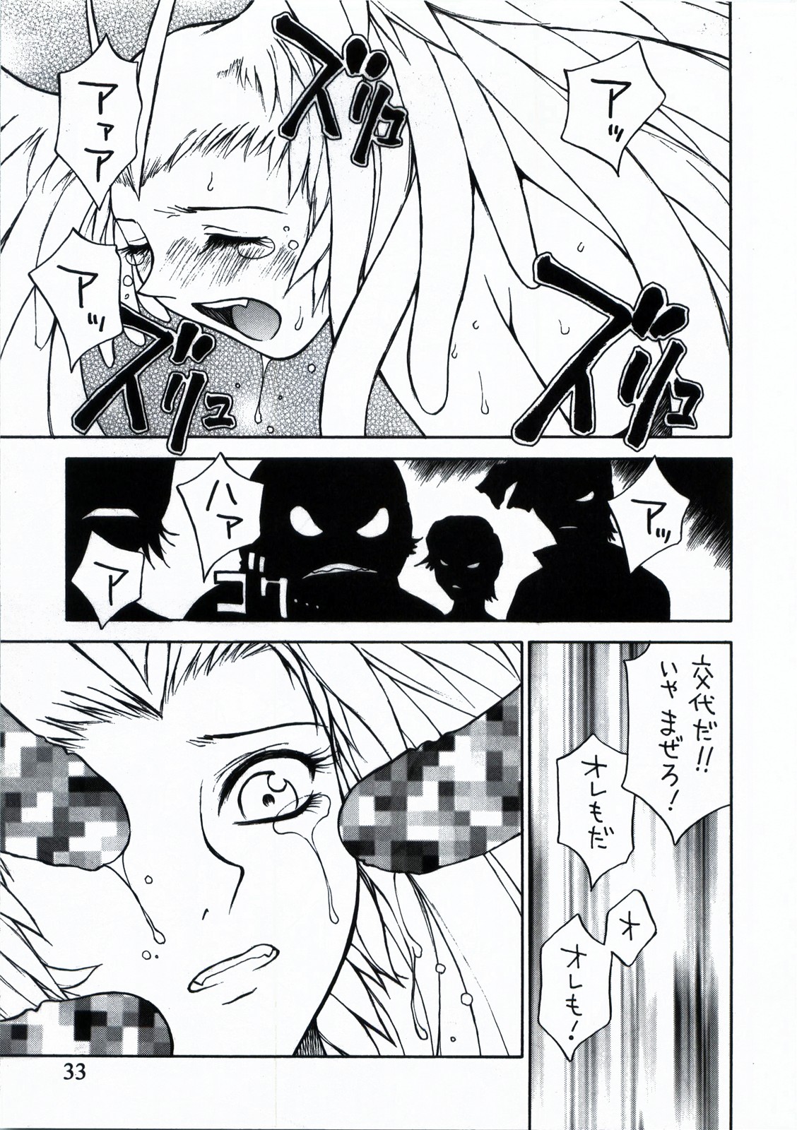 Demonstrate - Page 33