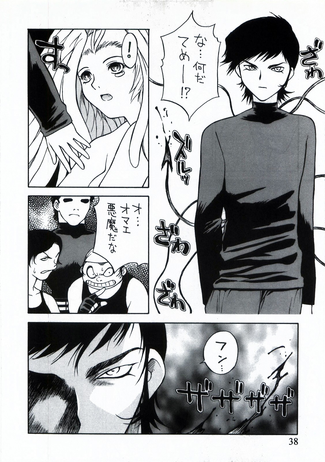 Demonstrate - Page 38