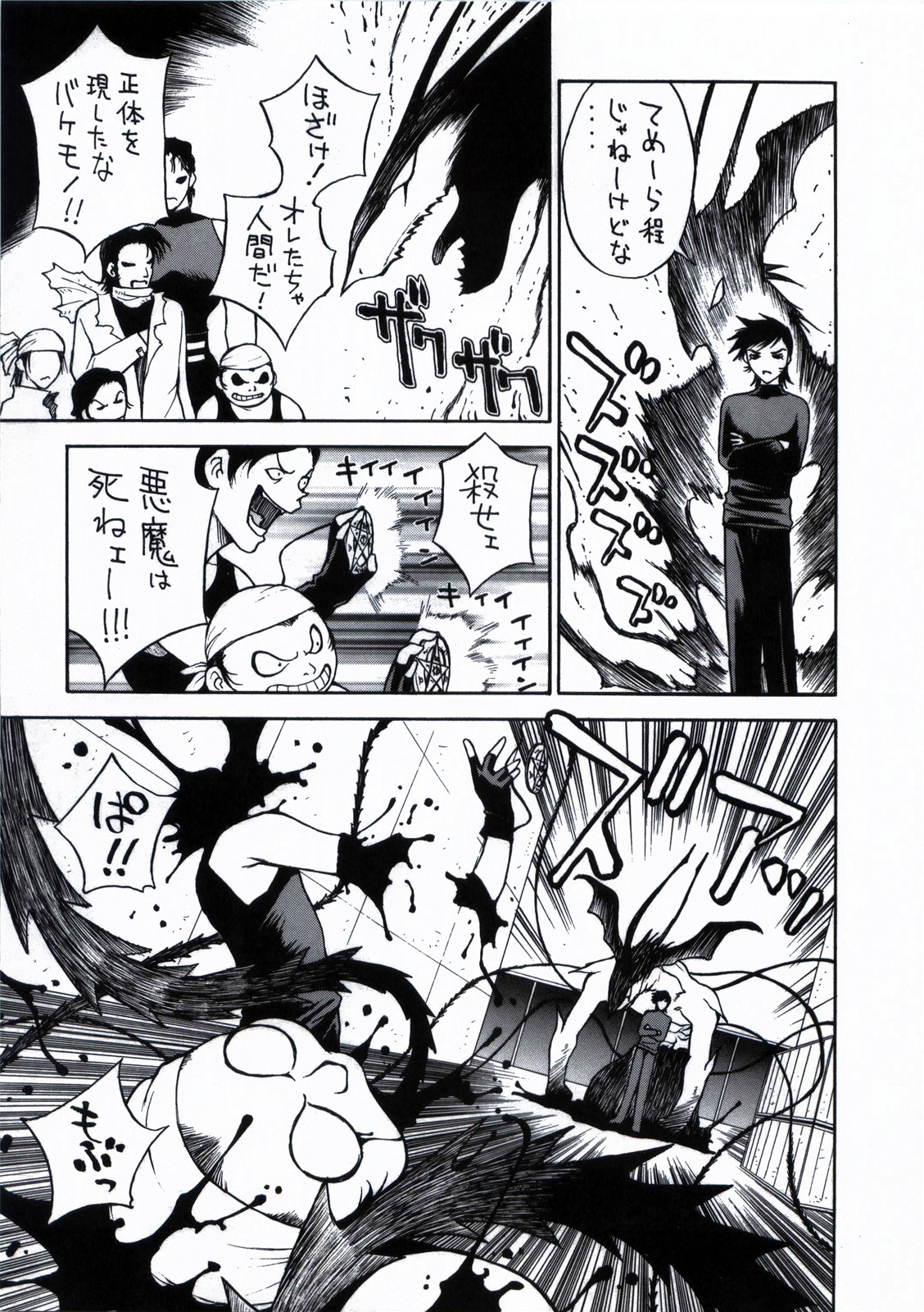 Demonstrate - Page 39