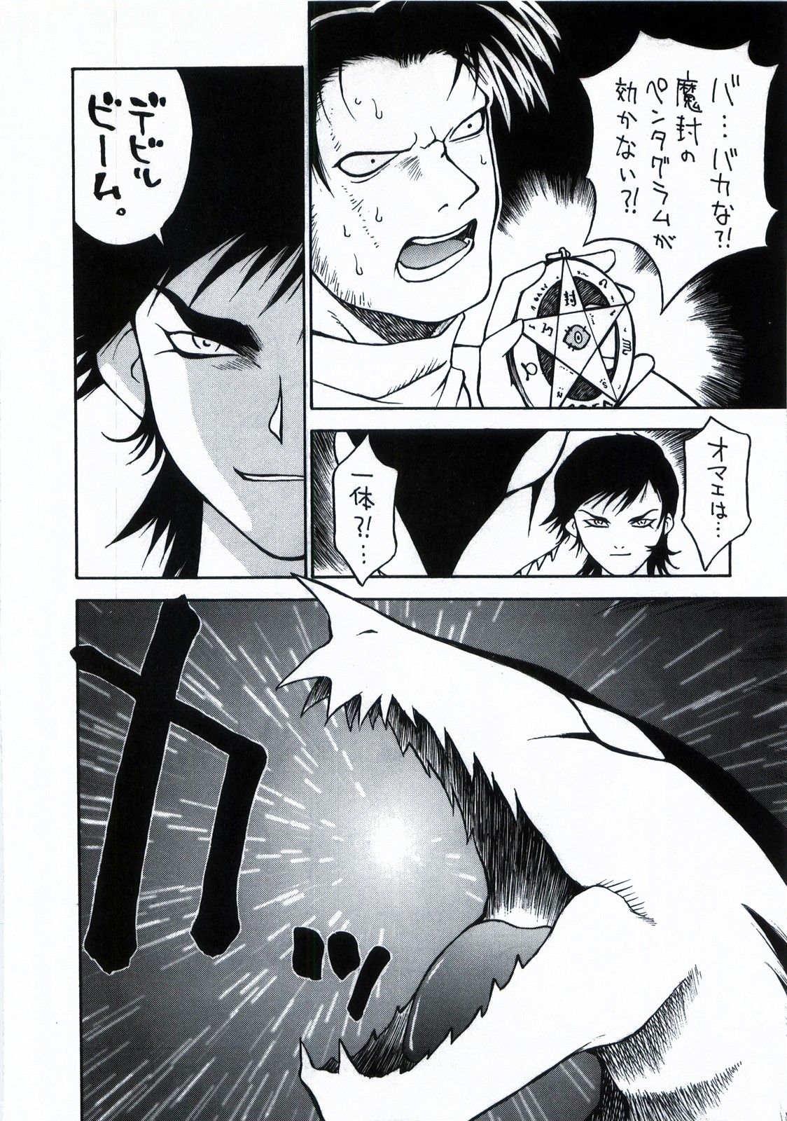 Demonstrate - Page 40