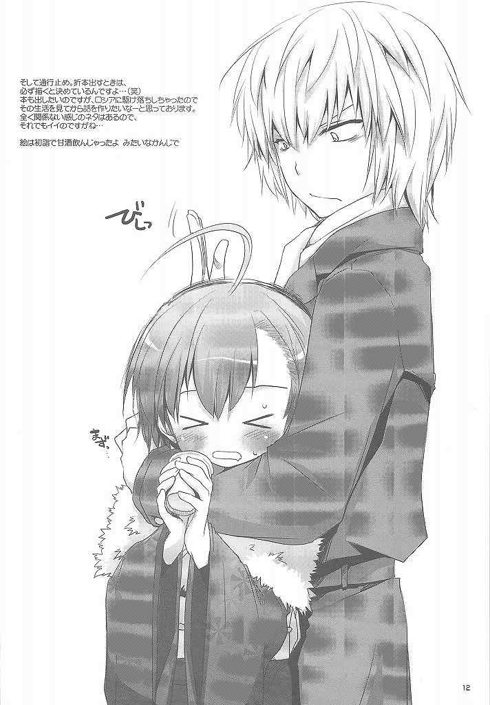 D.L. action 51 Preview Version + RS - Page 12