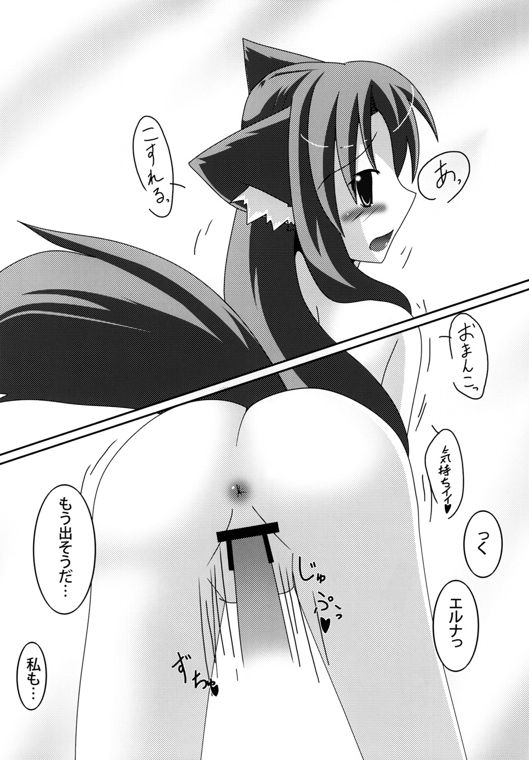 Transparent Blue - Page 11